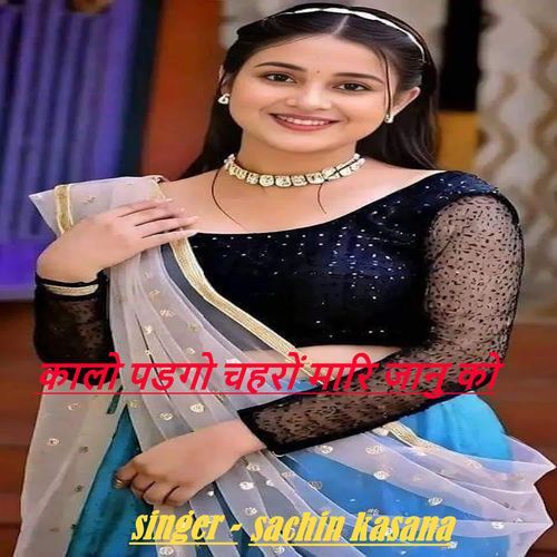 Kalo Padgo Chahero Maari Jaanu Ko