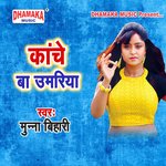 Kanche Ba Umariya