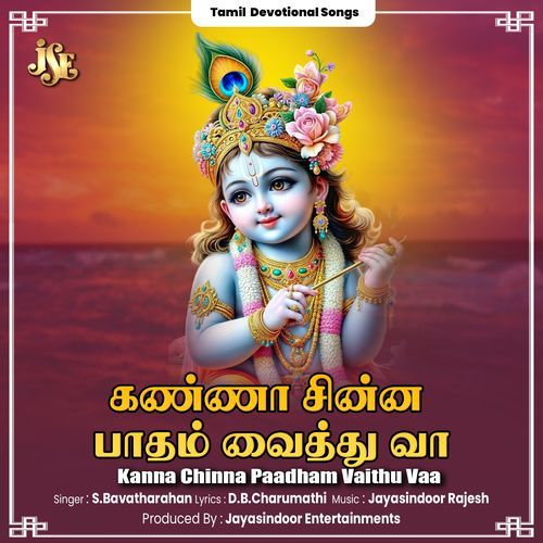 Kanna Chinna Paadham Vaithu Vaa