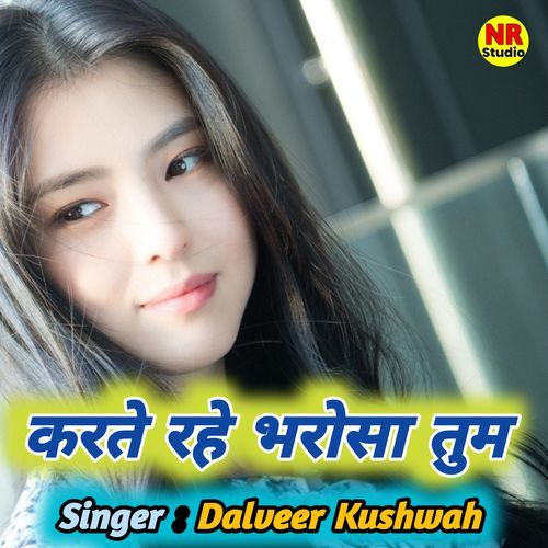 Karate Rahe Bharosa Tum