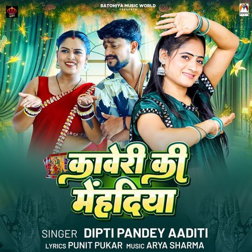 Kaveri Ki Mehandiya