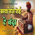 Kaya Kaise Roi Re Banda