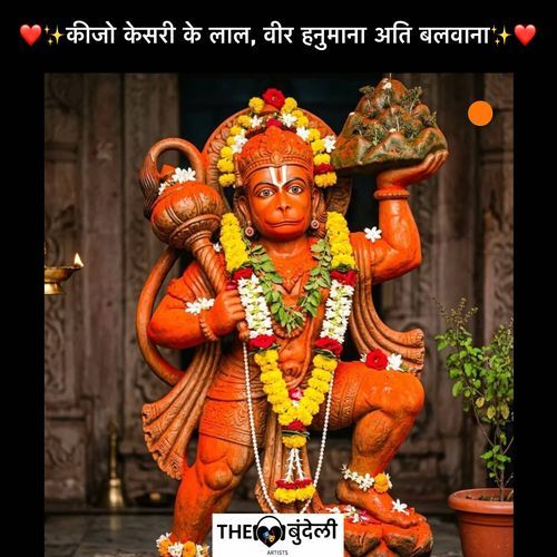 Keejo Kesri K Lal X Veer Hanumana Ati Balwana