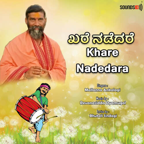 Khare Nadedara