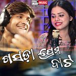 Khasada Prema Bata (Khasada Prema Bata)