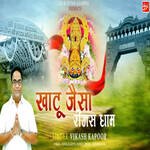 Khatu Jaisa Ringus Dham