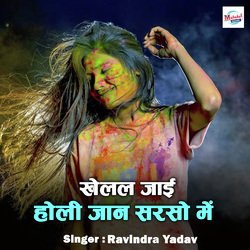 Khelal Jai Holi Jaan Sarso Me-Rgc5aRt1Uls