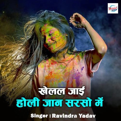 Khelal Jai Holi Jaan Sarso Me (Original)