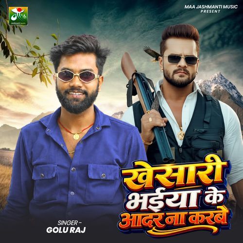 Khesari Bhaiya Ke Adar Na Karbe