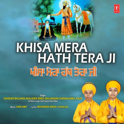 Khisa Mera Hath Tera Ji