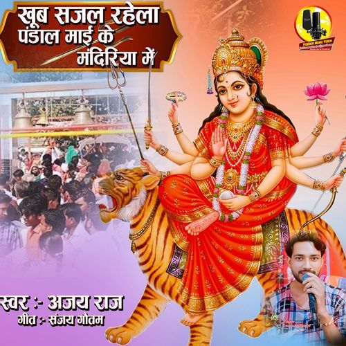 Khub Sajal Rahe La Pandal Mai Ke Mandiriya Mein