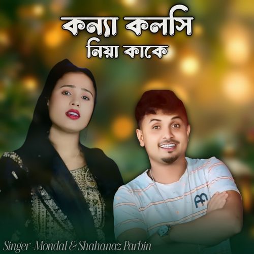 Konna Kolshi Niya Kake