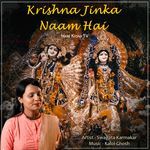 Krishna Jinka Naam Hai