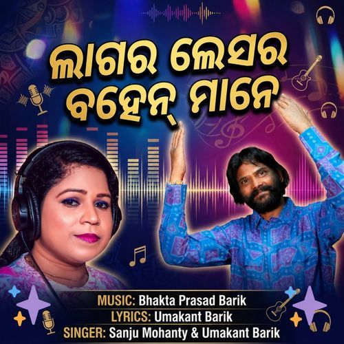Lagar Lesar Buhen Mane