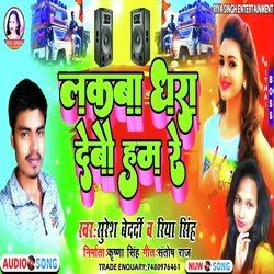 Lakwa Dhara Debau Ham Re (Maithili)-BAMpeAZhflE