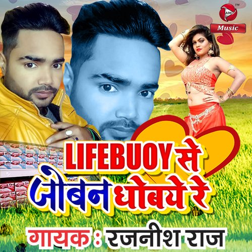 Lifebuoy Se Joban Dhobye Re