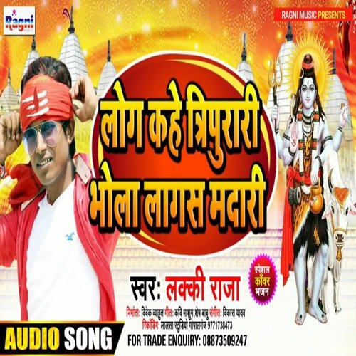 Log Kahe Tripurari Bhola Laagas Madaari