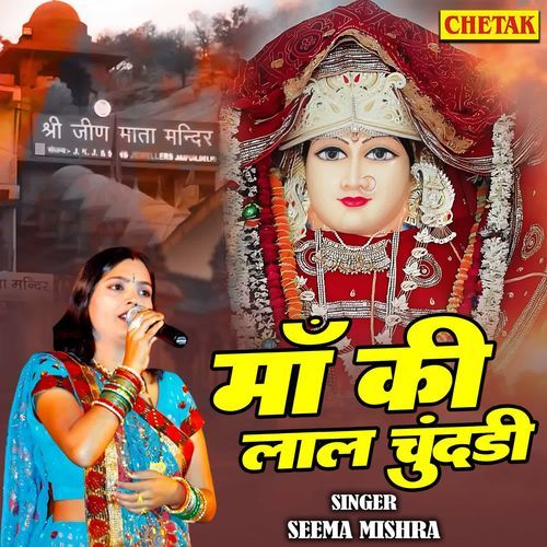 Maa Ki Laal Chundadi