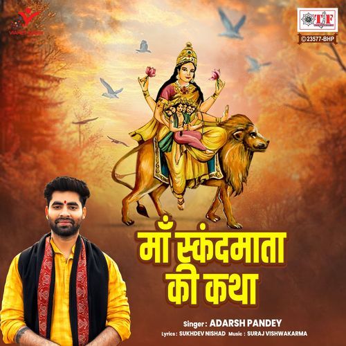 Maa Skandamata Ki Katha