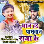 Maal Hai Passwan Raja Ke