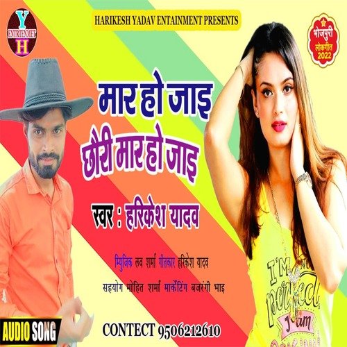 Maar Ho Jayi