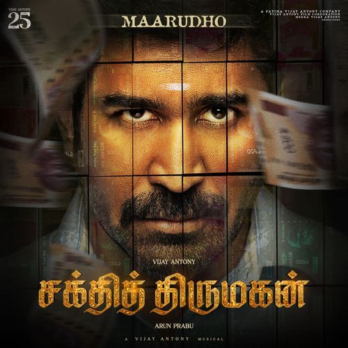 Maarudho (From "Shakthi Thirumagan") (Original Motion Picture Soundtrack)