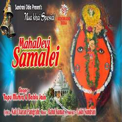 Mahadevi Samalei-NVpTXxtETVY