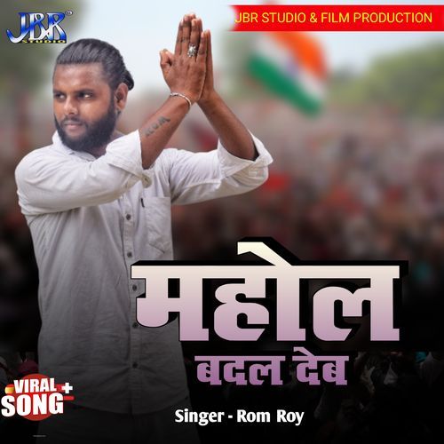 Mahol Badal Deb