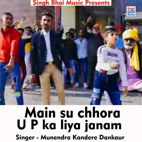 Main su chhora U P ka liya janam (Hindi Song)