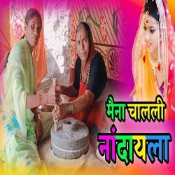 Maina Chalali Nandayla