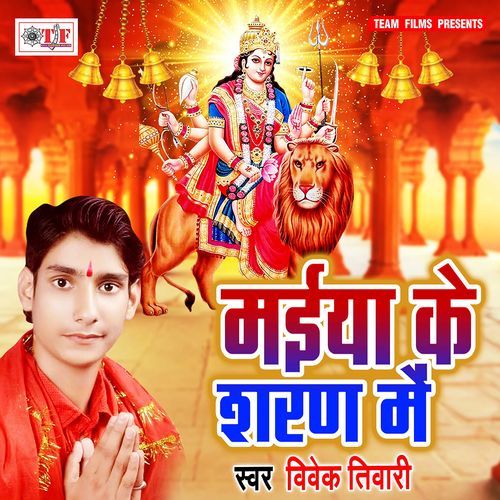 Mela Ghume Jaib Tohare