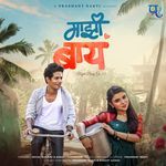 Majhi Baay (Majhi Baay Go 2.0)