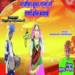 Majisa Ghoomar Galo To Rano Dhol Bajave-IwMaYT5SXV0