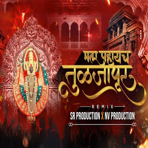 Mala Pahaych Tuljapur (DJ Remix)