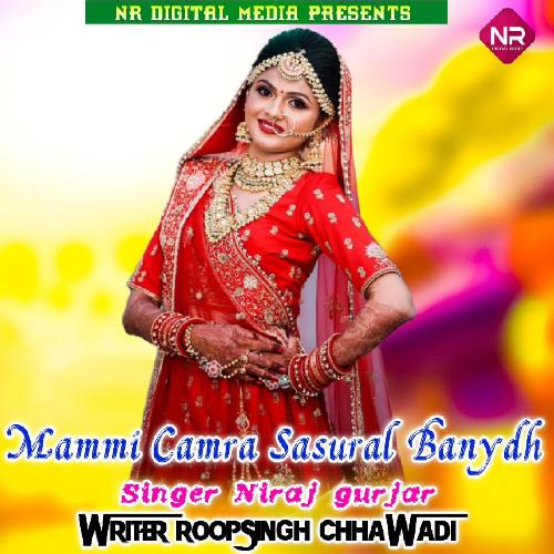 Mammi Camra Sasural Banydh cover art