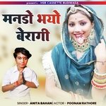 Manado Bhayo Veragi (Rajasthani Bhajan)