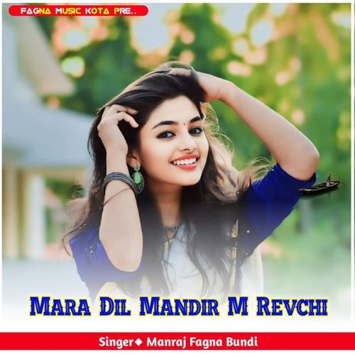 Mara Dil Mandir M Revchi