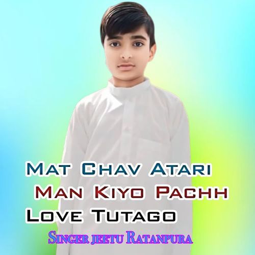 Mat Chav Atari Man Kiyo Pachh Love Tutago