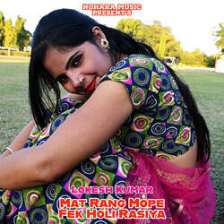 Mat Rang Mope Fek Holi Rasiya-Iw8-XTdeXAE