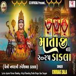 Mataji Na Dakala 2025