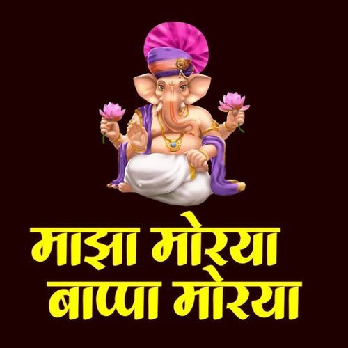 Maza Morya Bappa Morya