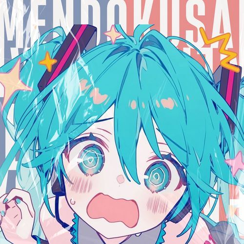 面倒だけど…まぁいい cover art