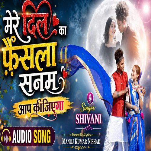 Mere Dil Ka Faisla Sanam Aap Kijiyega