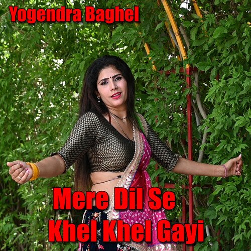 Mere Dil Se Khel Khel Gayi