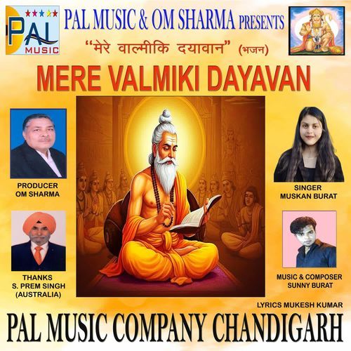 Mere Valmiki Dayavan