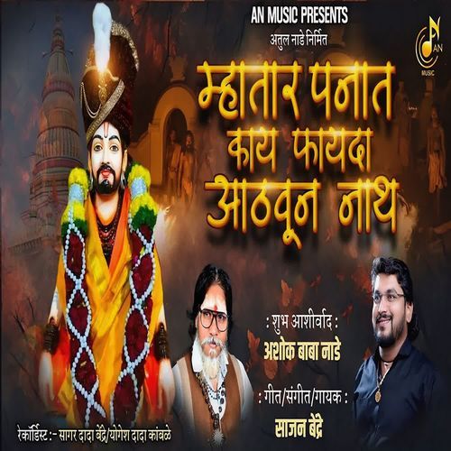 Mhatar Panat Kay Fayda Athvun Nath