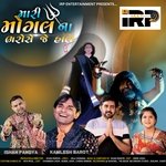 MOGAL NA BHAROSE JE HAALE (GUJARATI)