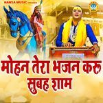 Mohan Tera Bhajan Karo Subhe Shaam