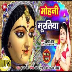 Mohani Muratiya (Bhojpuri)-RCxeWD5dD3k