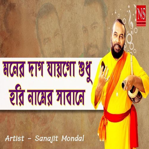 Moner Daag Jaaygo Shudhu Hori Namer Sabane